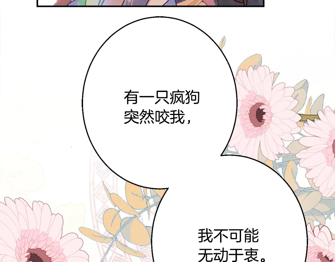 第39话 进入王宫 第55页