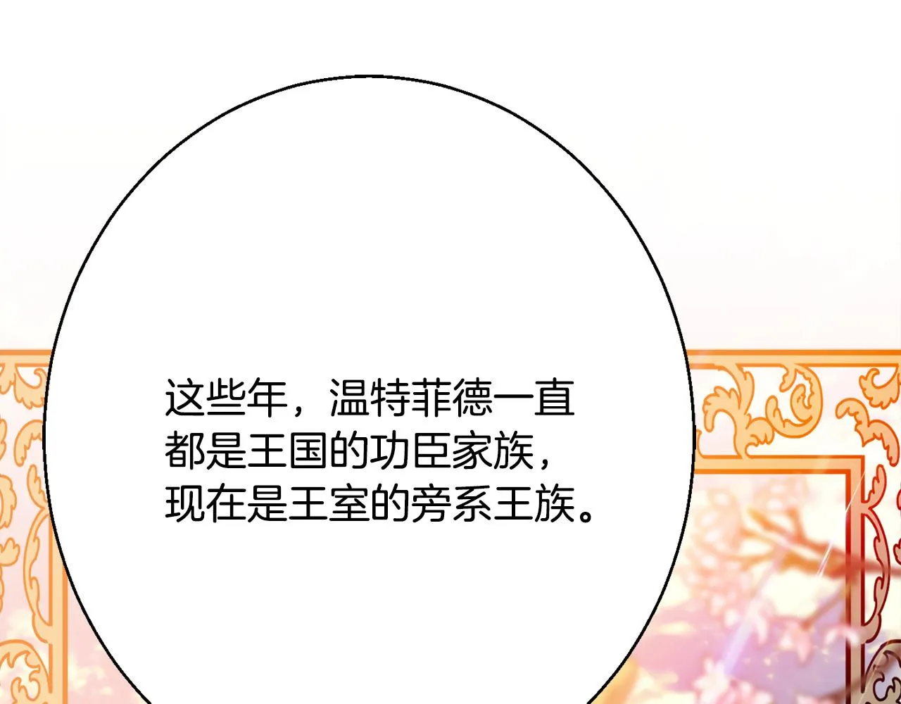 第39话 进入王宫 第59页