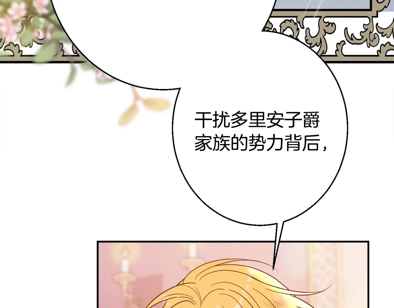 第39话 进入王宫 第62页