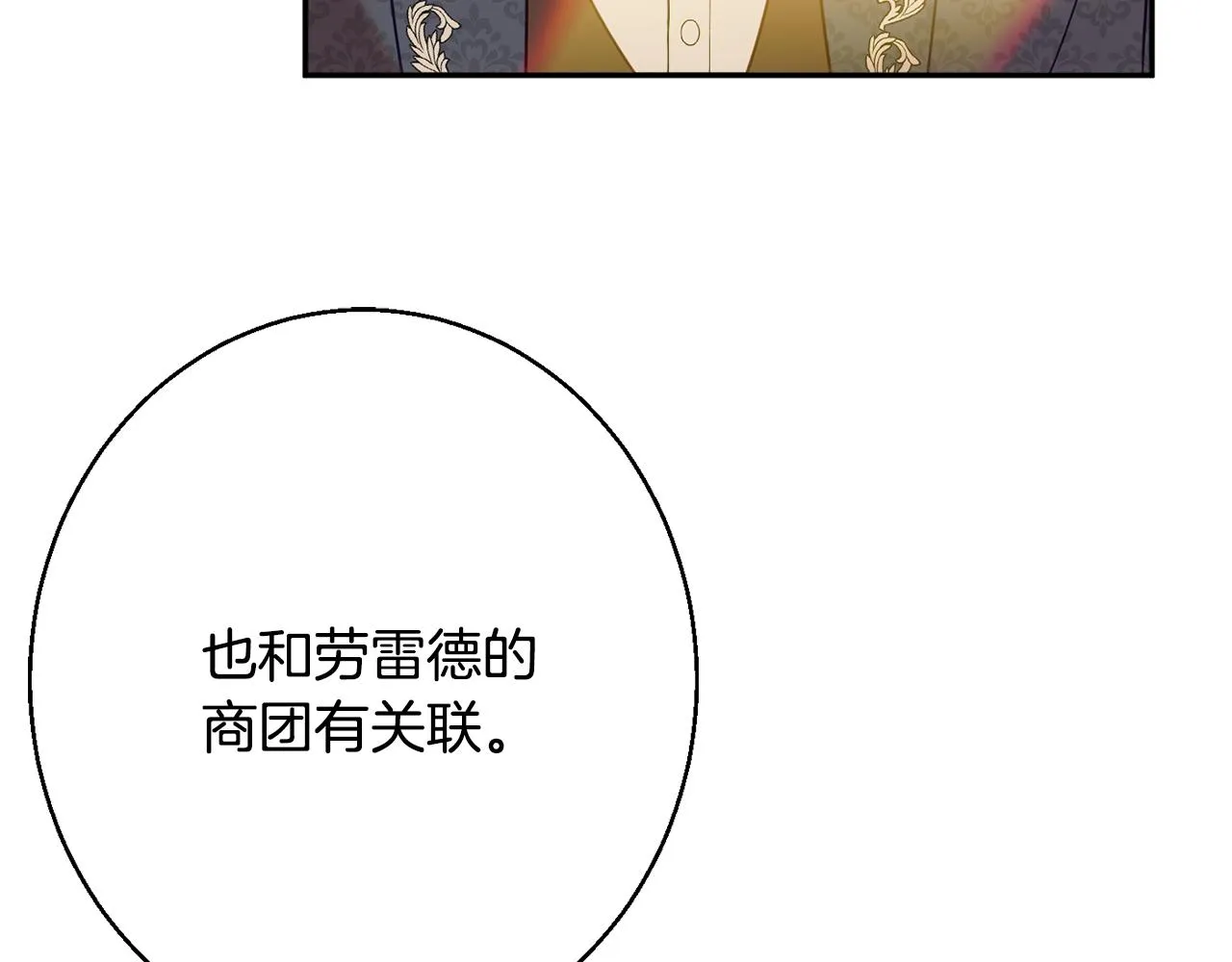 第39话 进入王宫 第64页