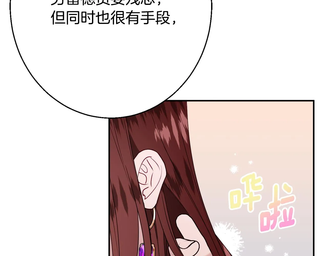 第39话 进入王宫 第67页