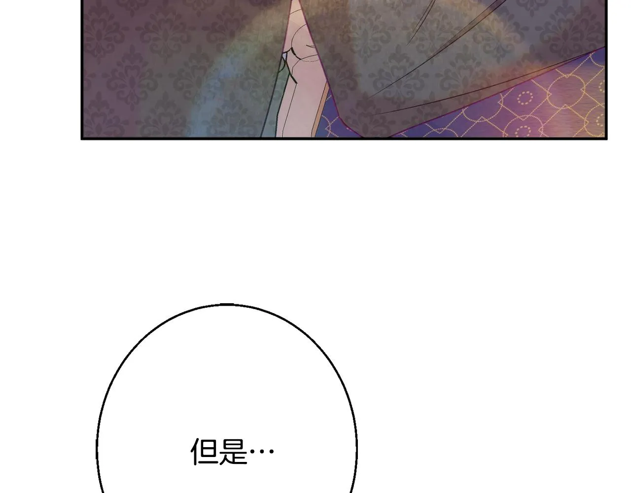 第39话 进入王宫 第73页