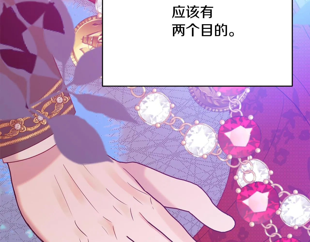 第39话 进入王宫 第80页