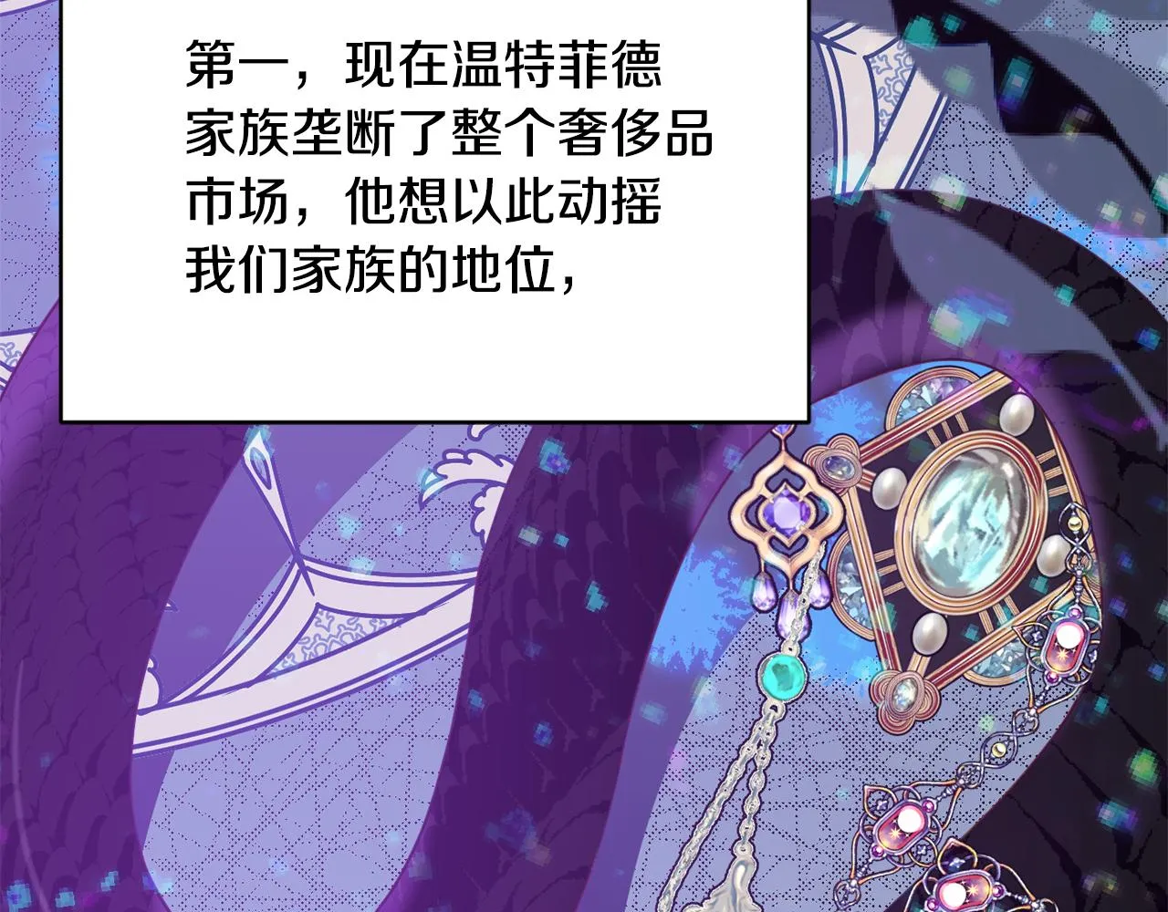 第39话 进入王宫 第83页