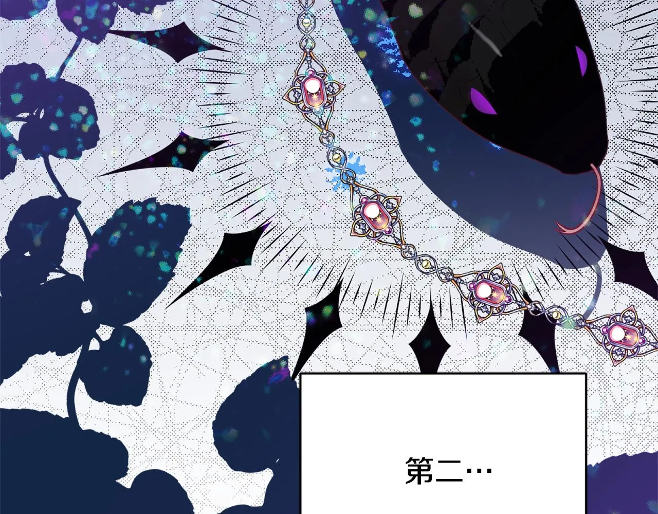 第39话 进入王宫 第85页