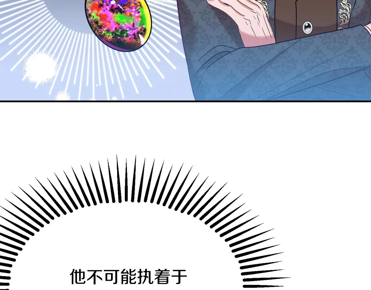 第39话 进入王宫 第88页