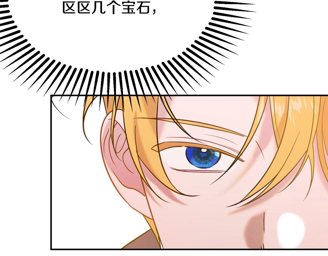 第39话 进入王宫 第89页