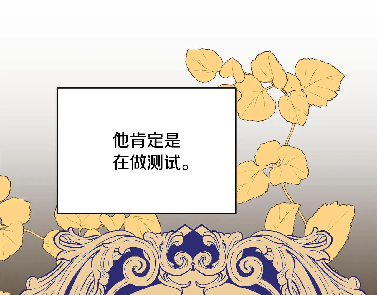 第39话 进入王宫 第91页