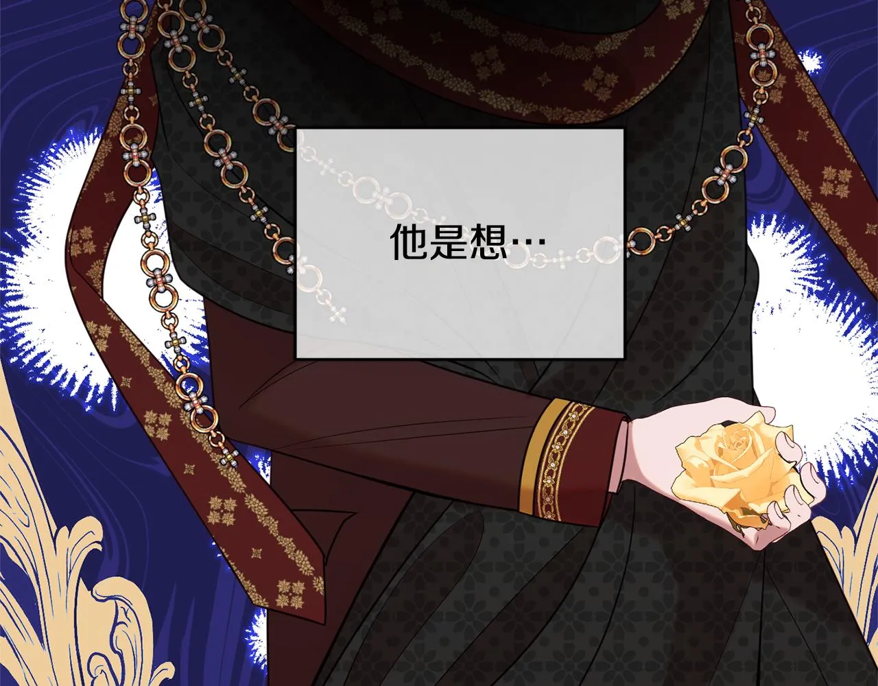 第39话 进入王宫 第93页