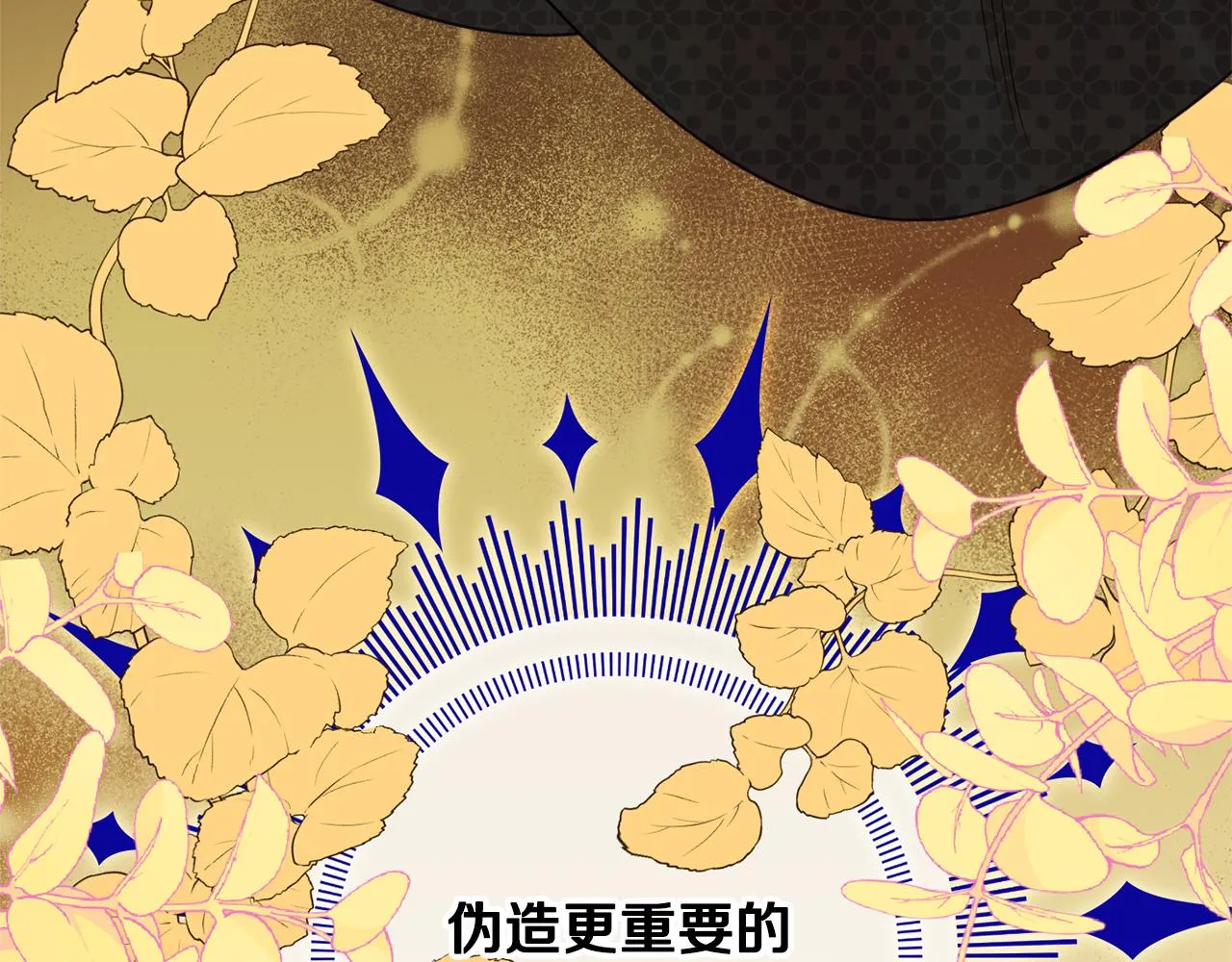 第39话 进入王宫 第95页