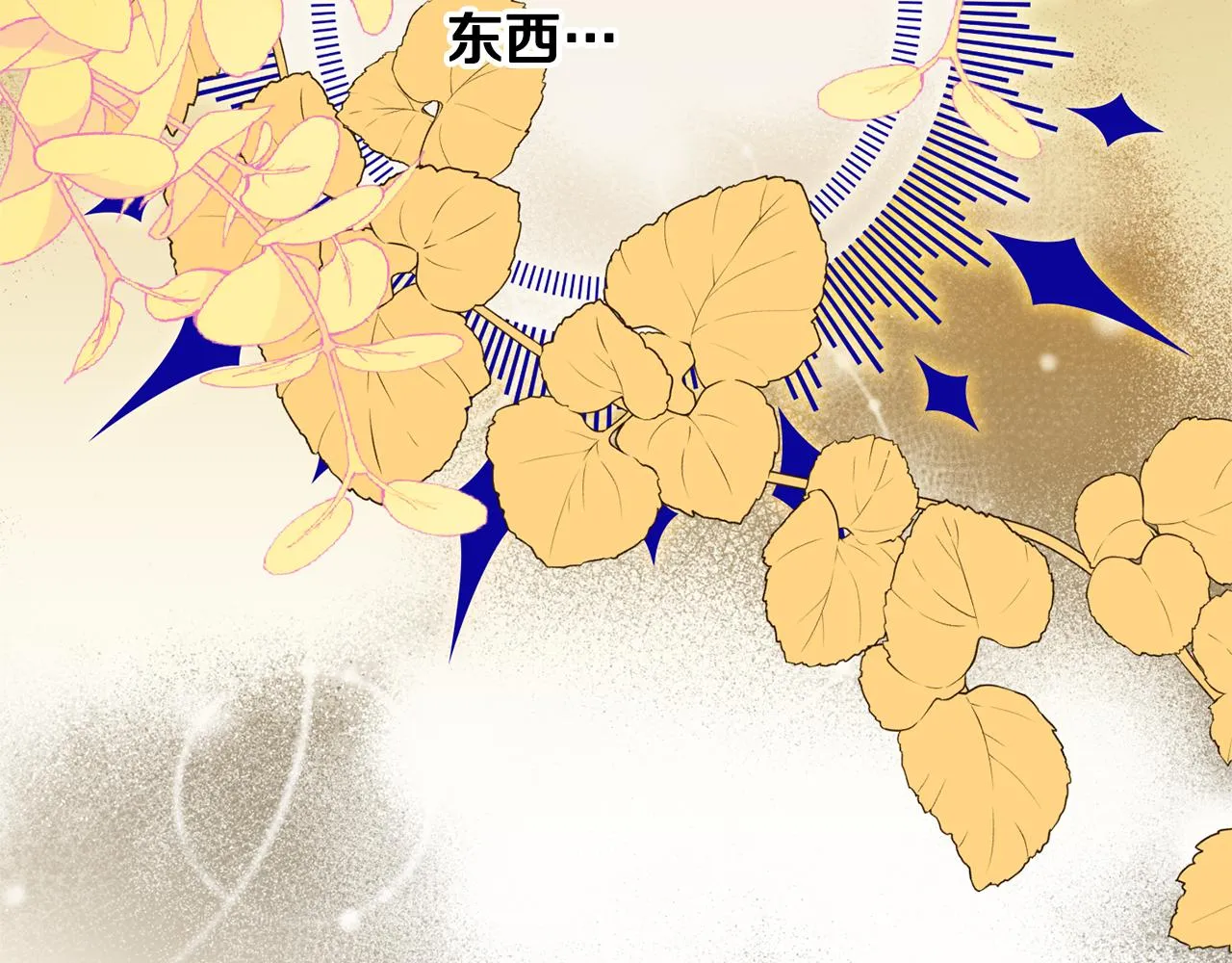 第39话 进入王宫 第96页