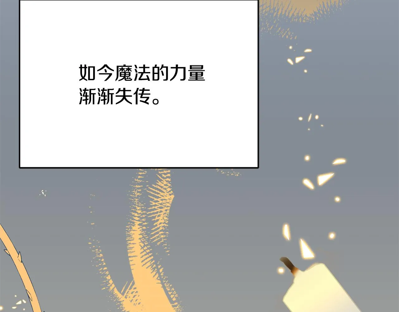 第39话 进入王宫 第106页