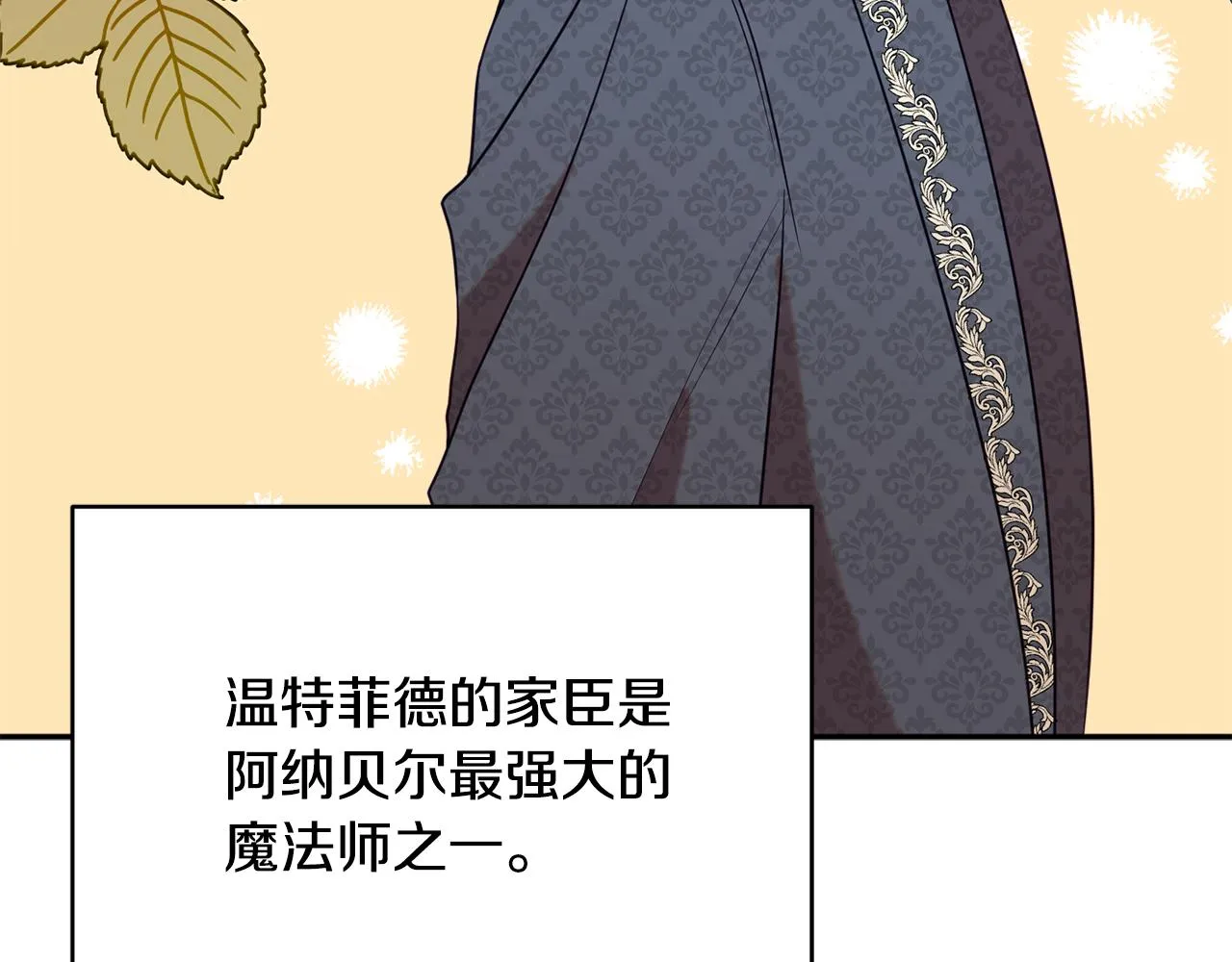 第39话 进入王宫 第110页