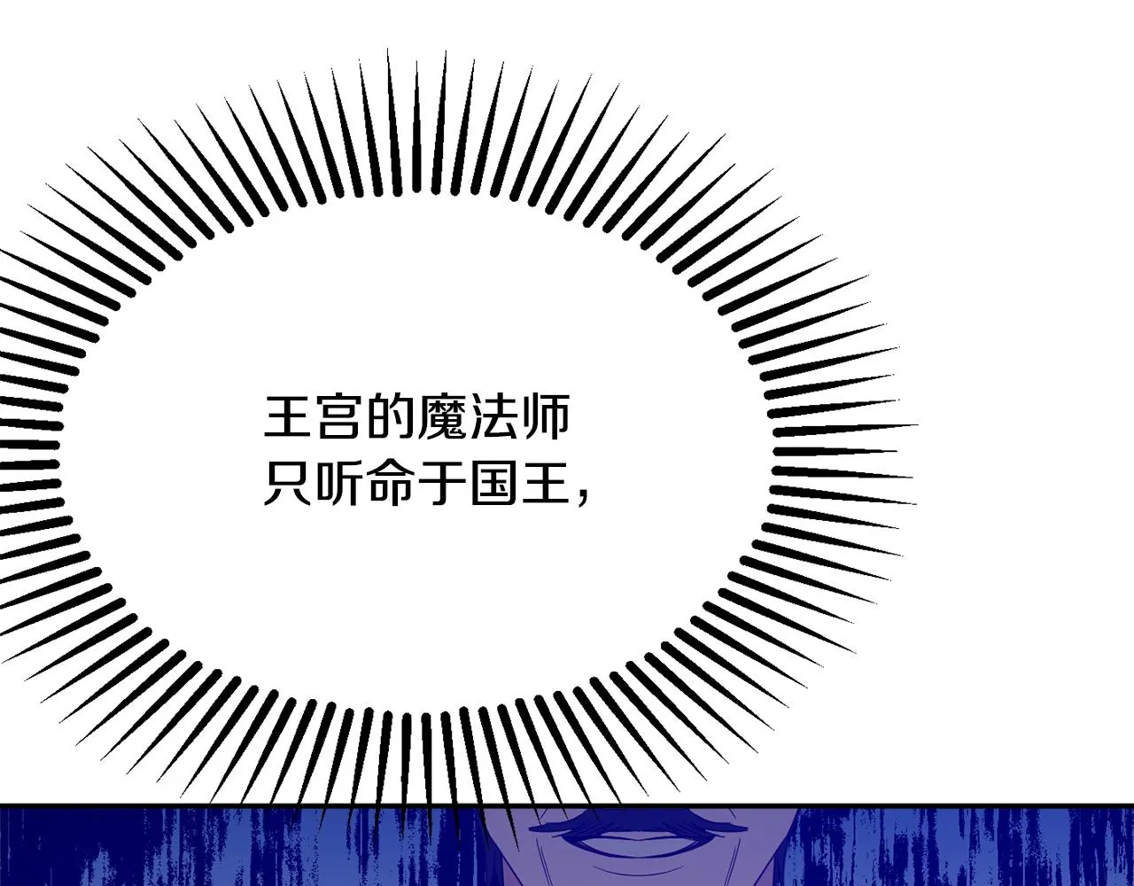 第39话 进入王宫 第113页