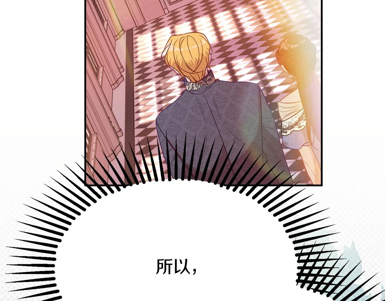 第39话 进入王宫 第116页