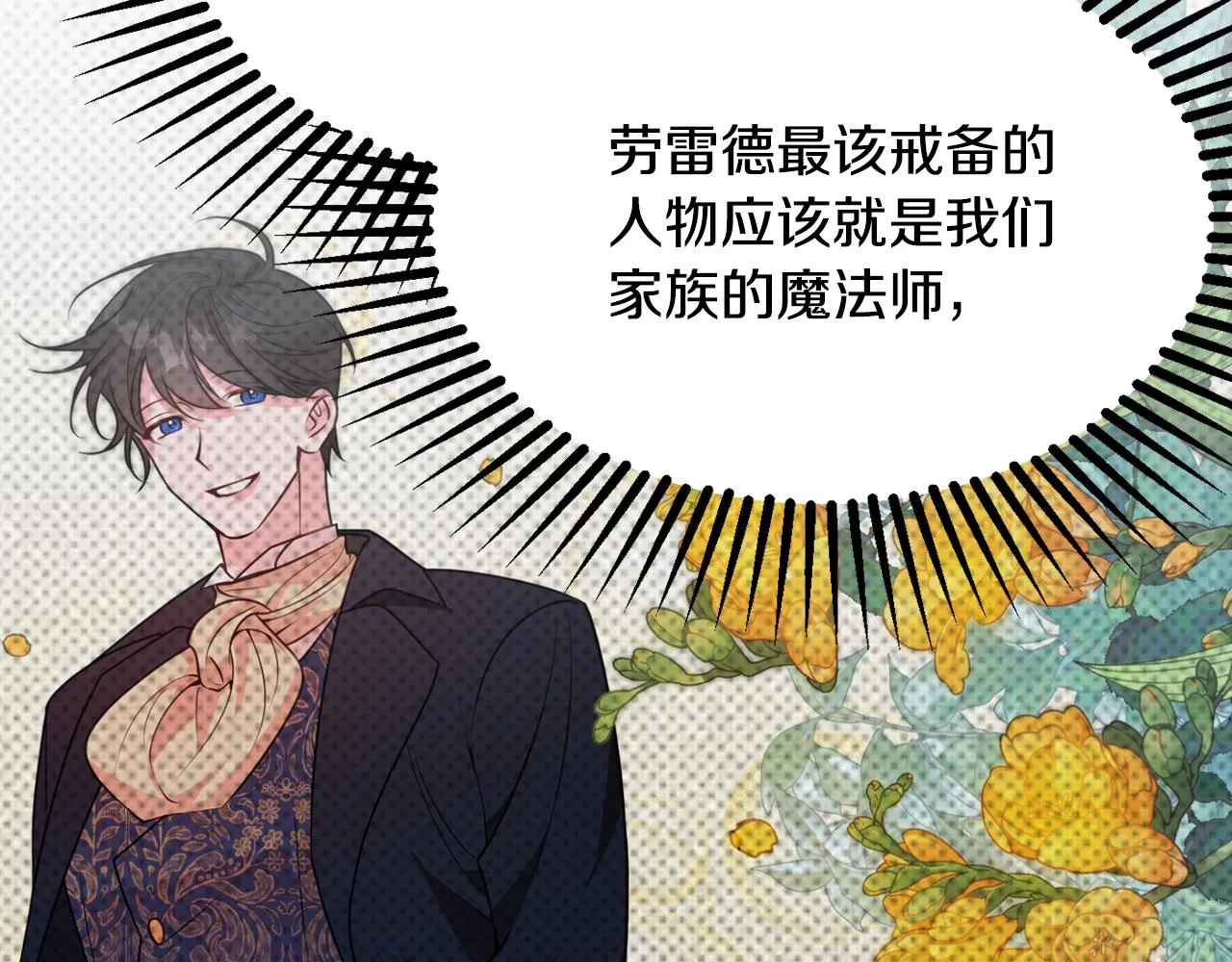 第39话 进入王宫 第117页