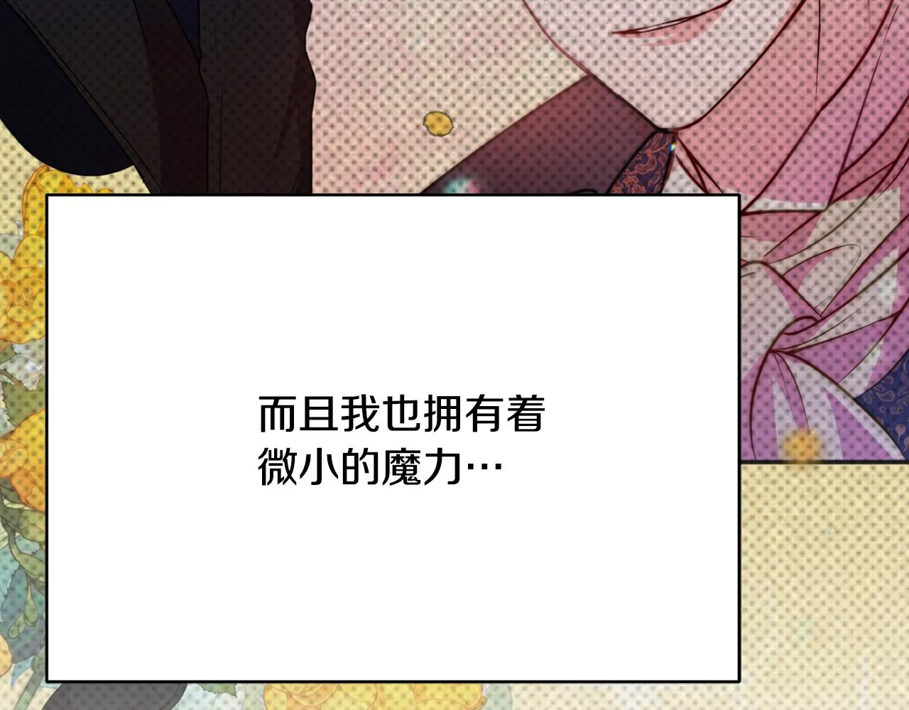 第39话 进入王宫 第119页