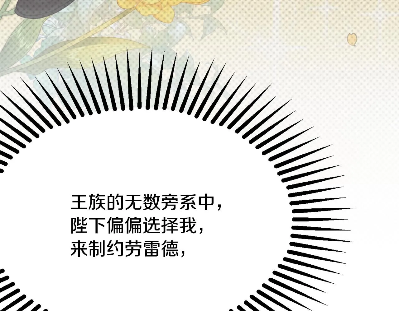 第39话 进入王宫 第120页