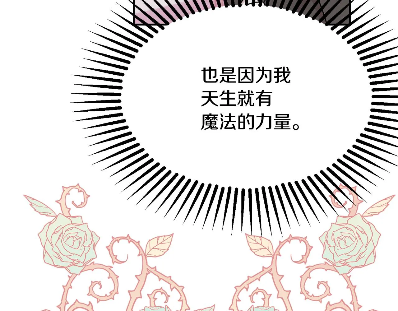 第39话 进入王宫 第123页