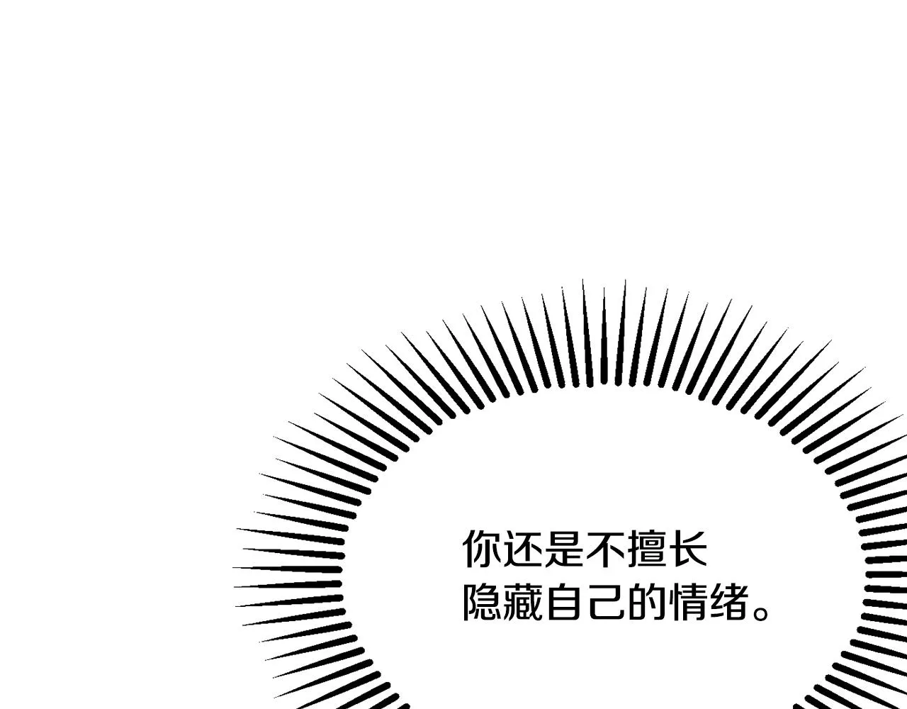 第39话 进入王宫 第131页