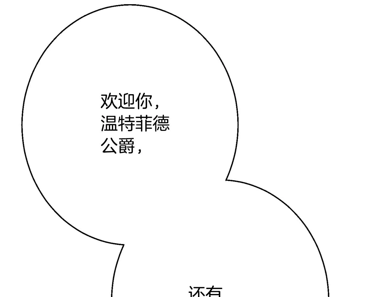 第39话 进入王宫 第133页