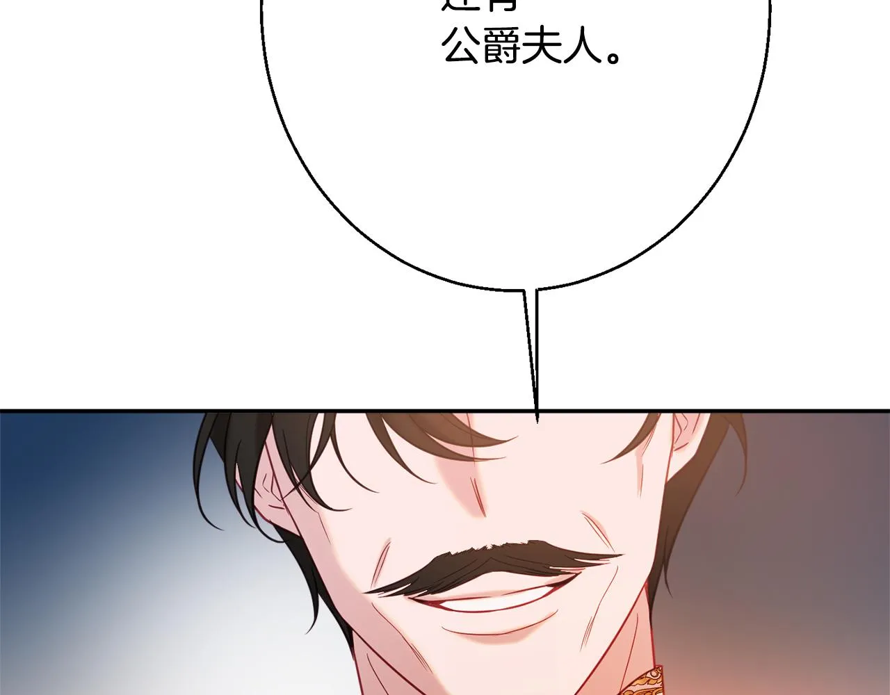 第39话 进入王宫 第134页