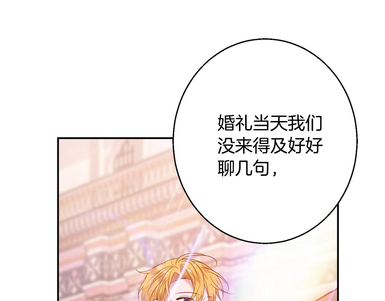 第39话 进入王宫 第136页