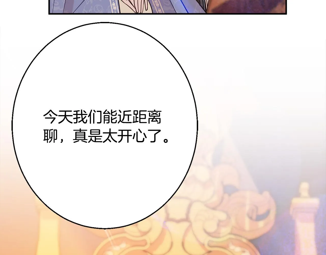 第39话 进入王宫 第138页