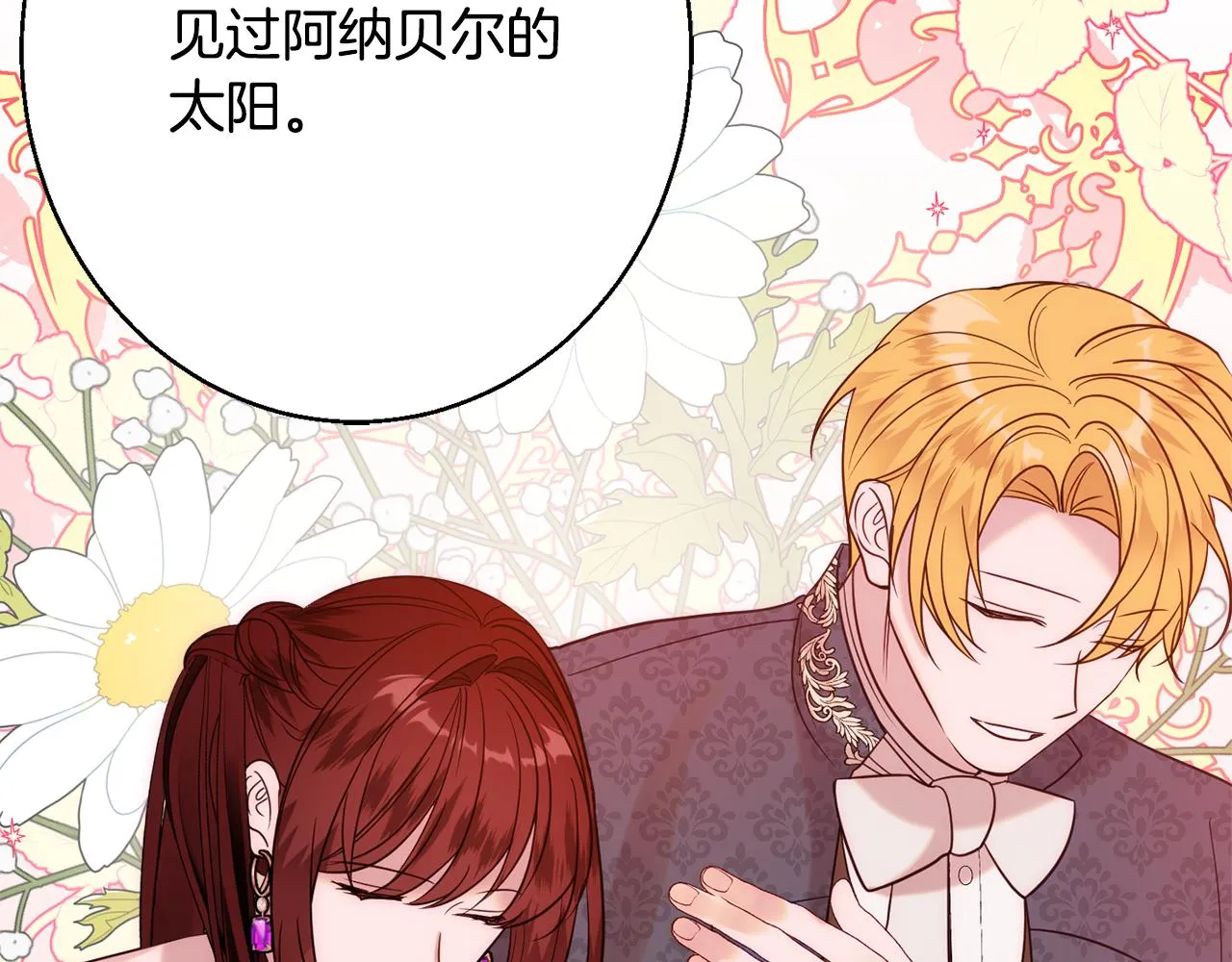 第39话 进入王宫 第142页