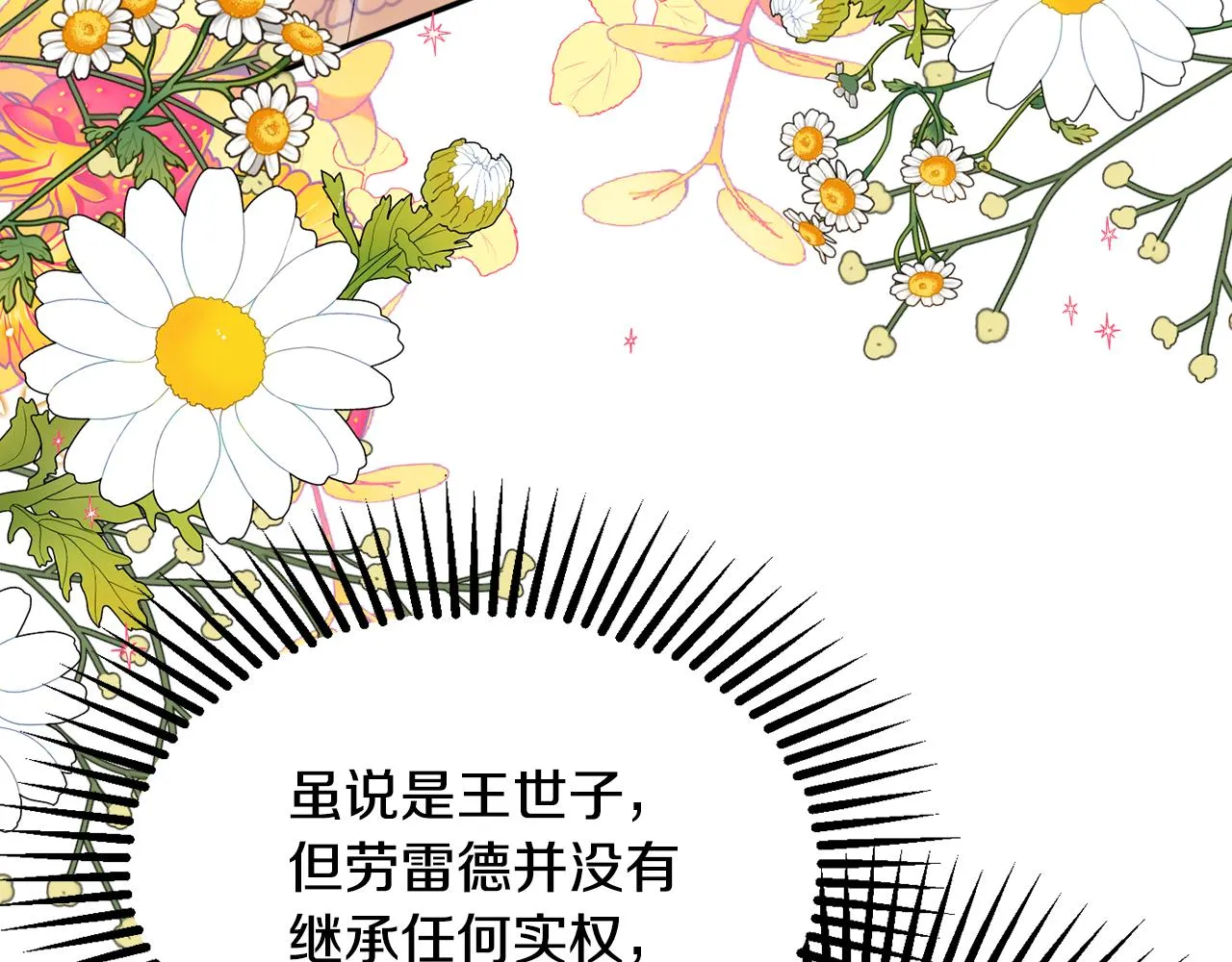第39话 进入王宫 第145页
