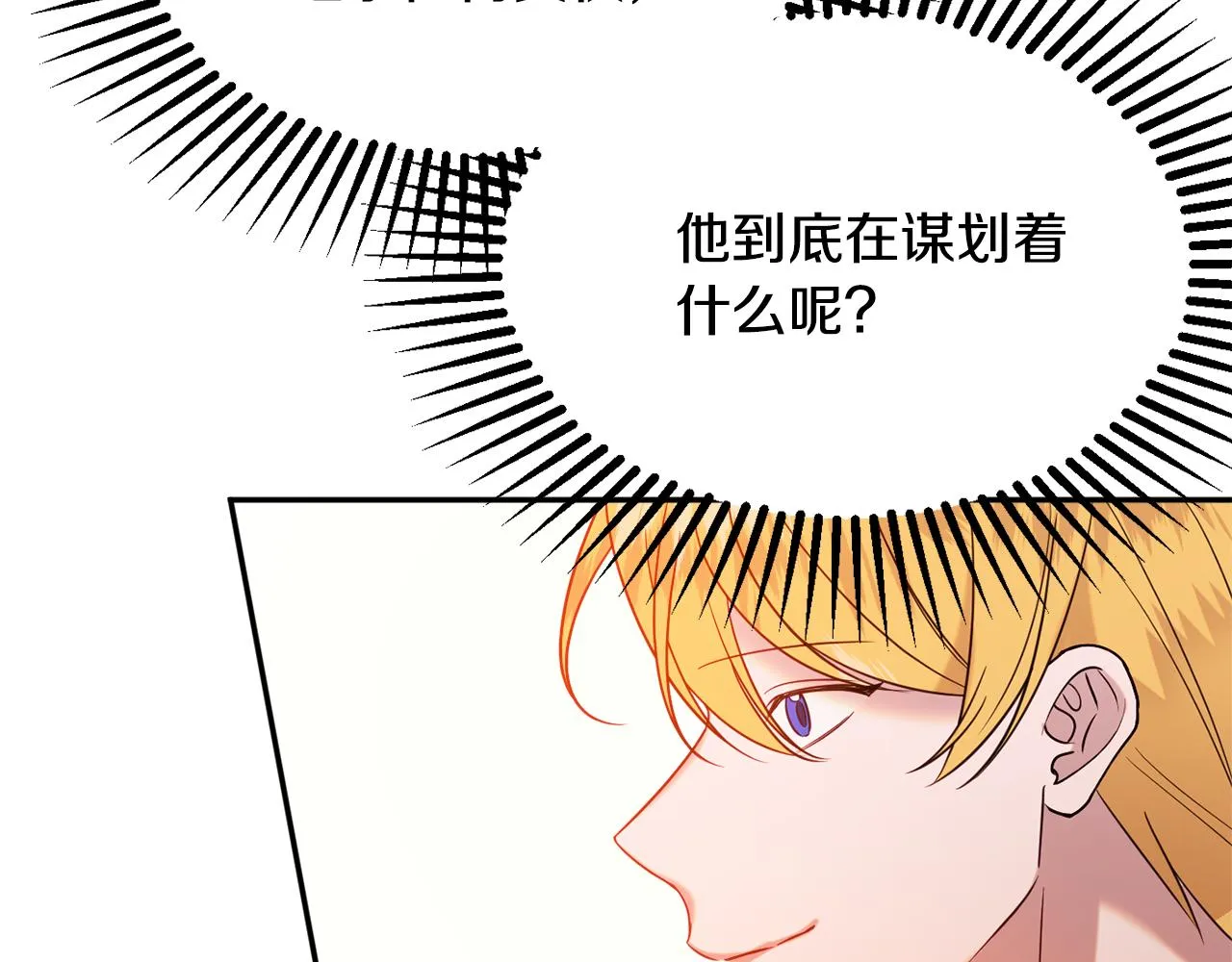 第39话 进入王宫 第146页