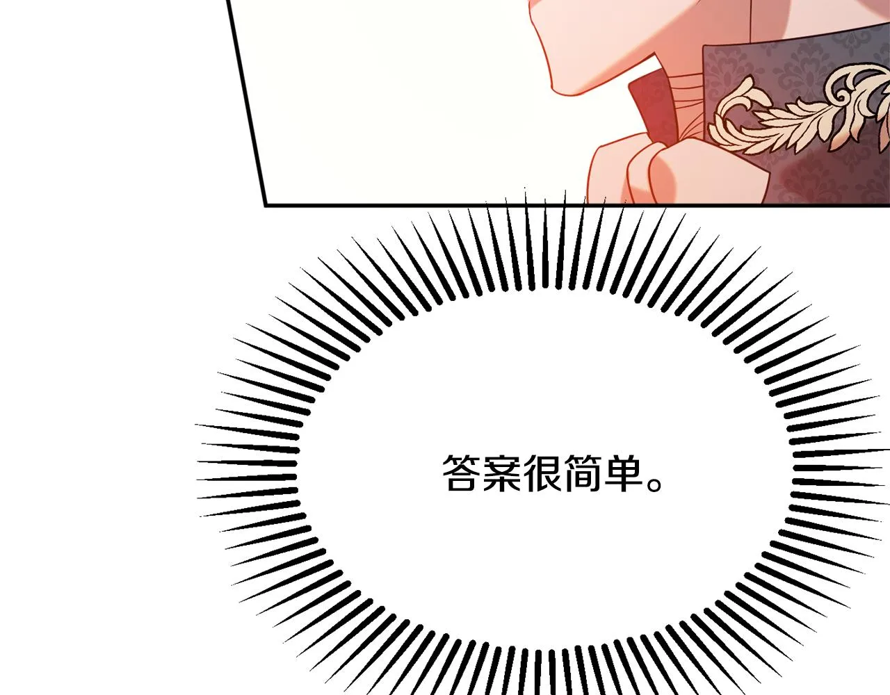 第39话 进入王宫 第147页