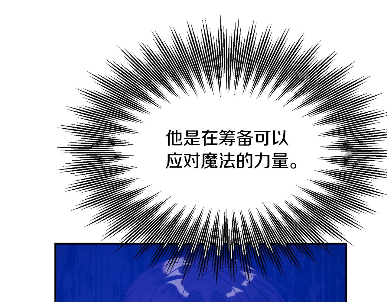 第39话 进入王宫 第149页