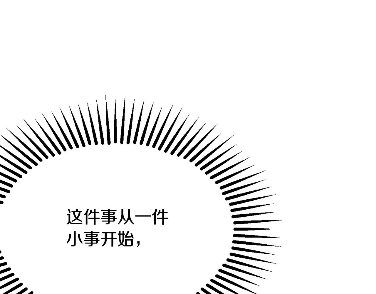第39话 进入王宫 第157页