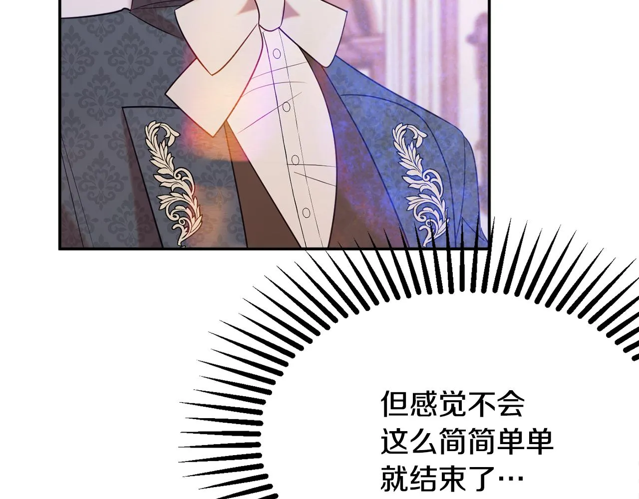 第39话 进入王宫 第159页