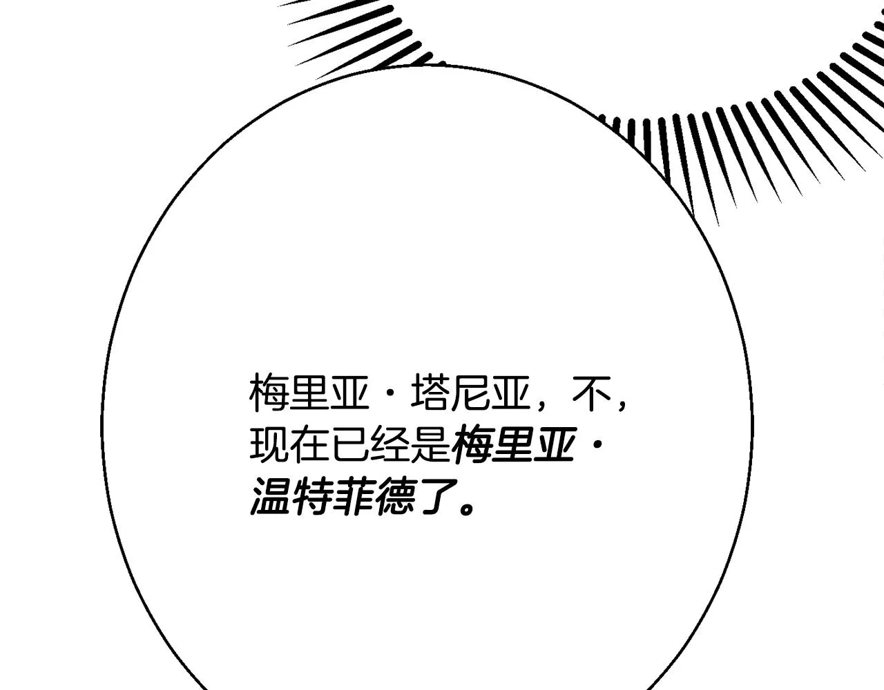 第39话 进入王宫 第160页