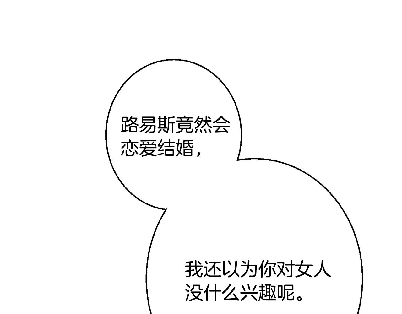 第39话 进入王宫 第163页