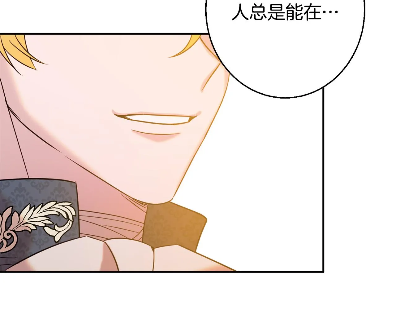 第39话 进入王宫 第166页