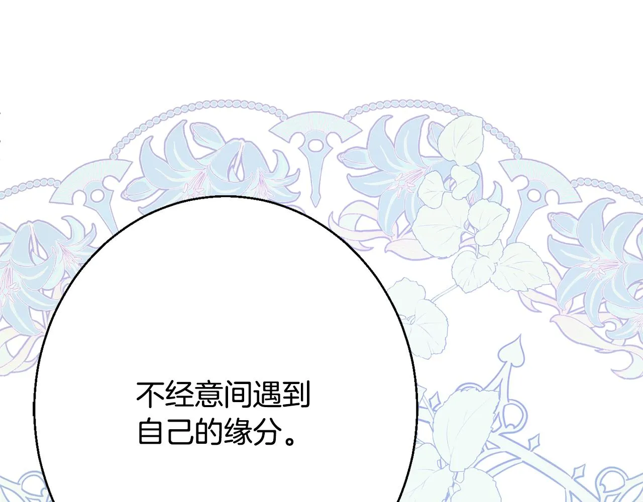 第39话 进入王宫 第168页