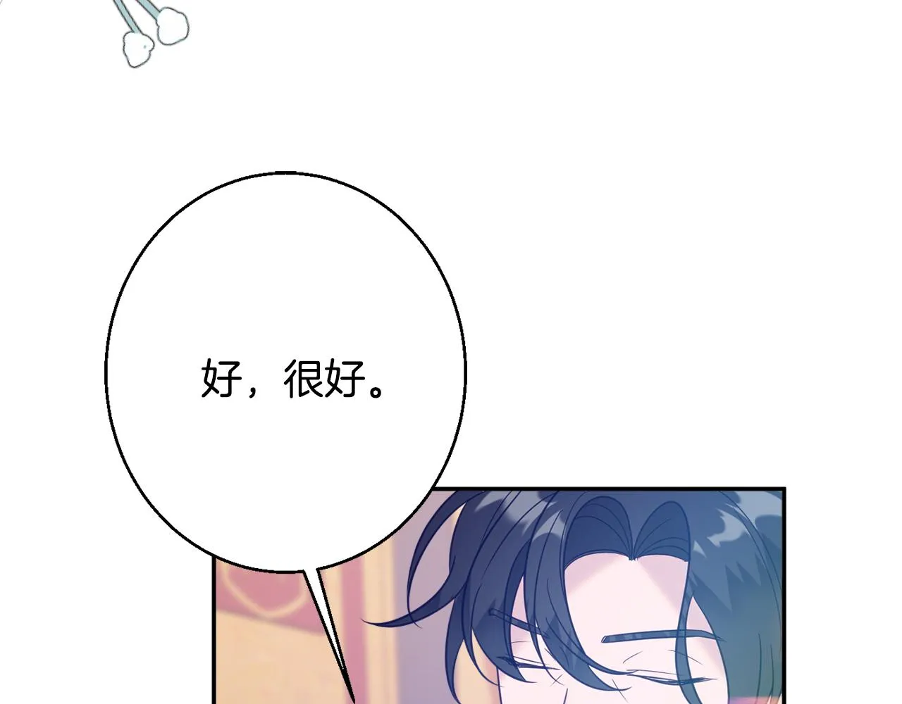 第39话 进入王宫 第172页
