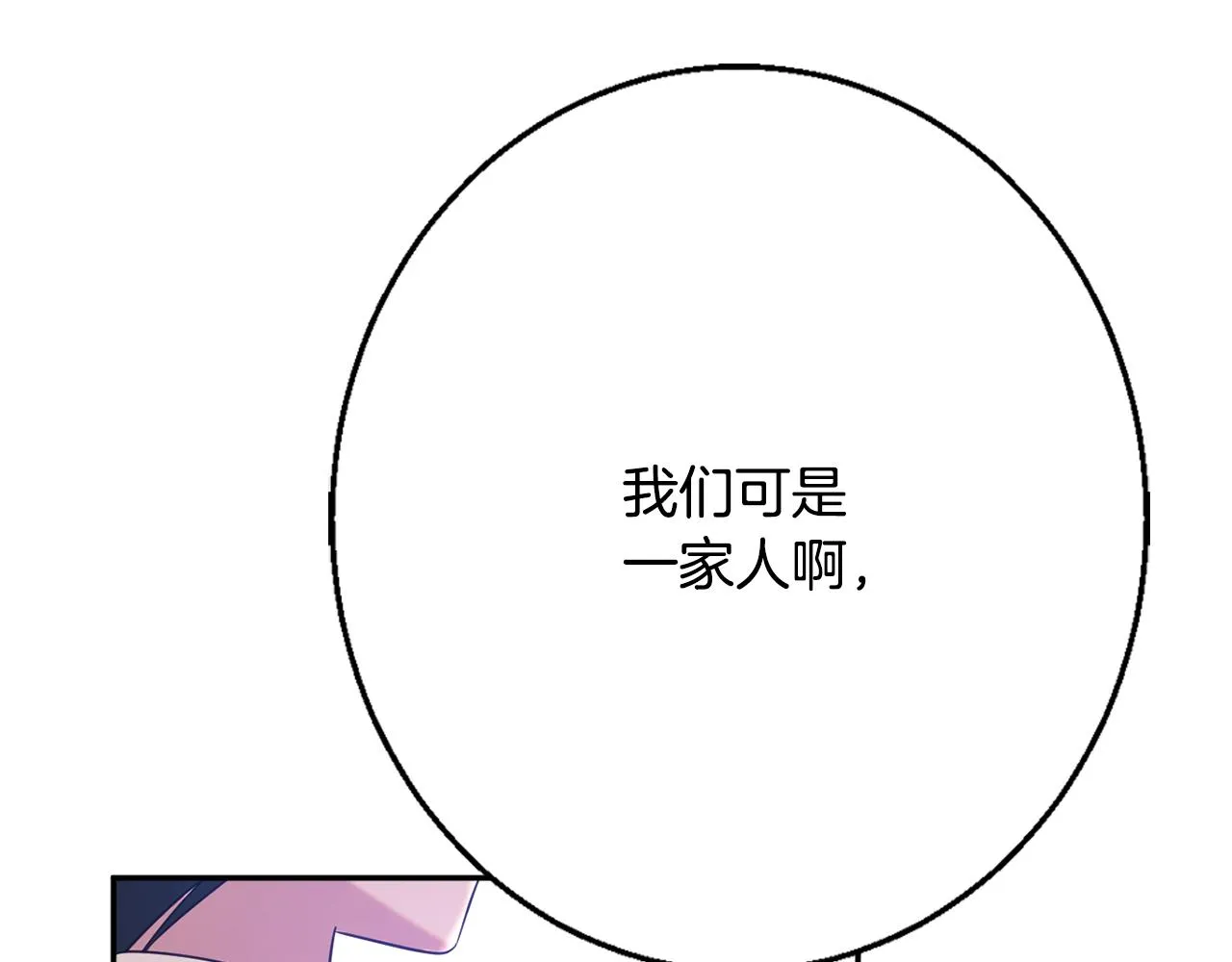 第39话 进入王宫 第174页
