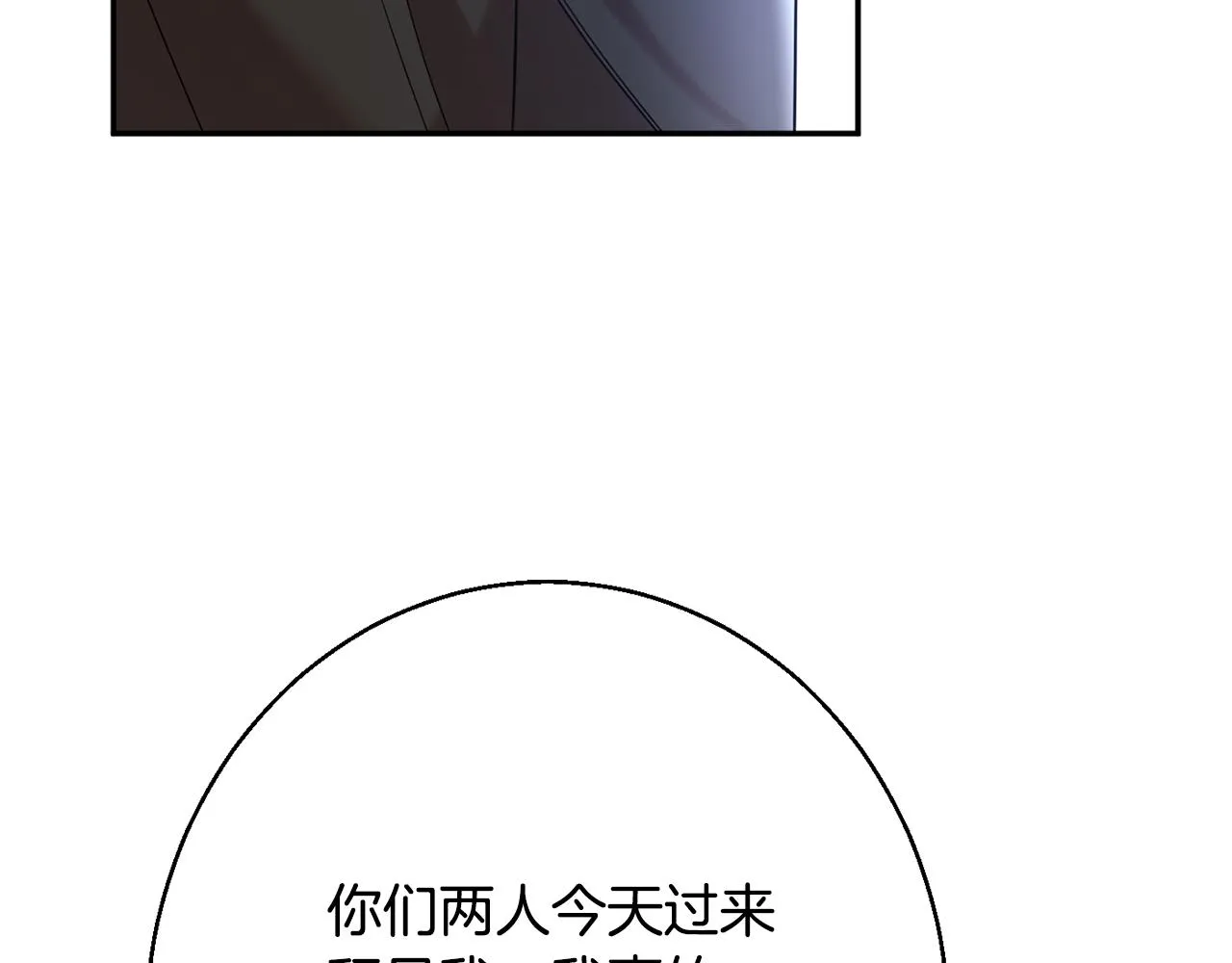 第39话 进入王宫 第176页