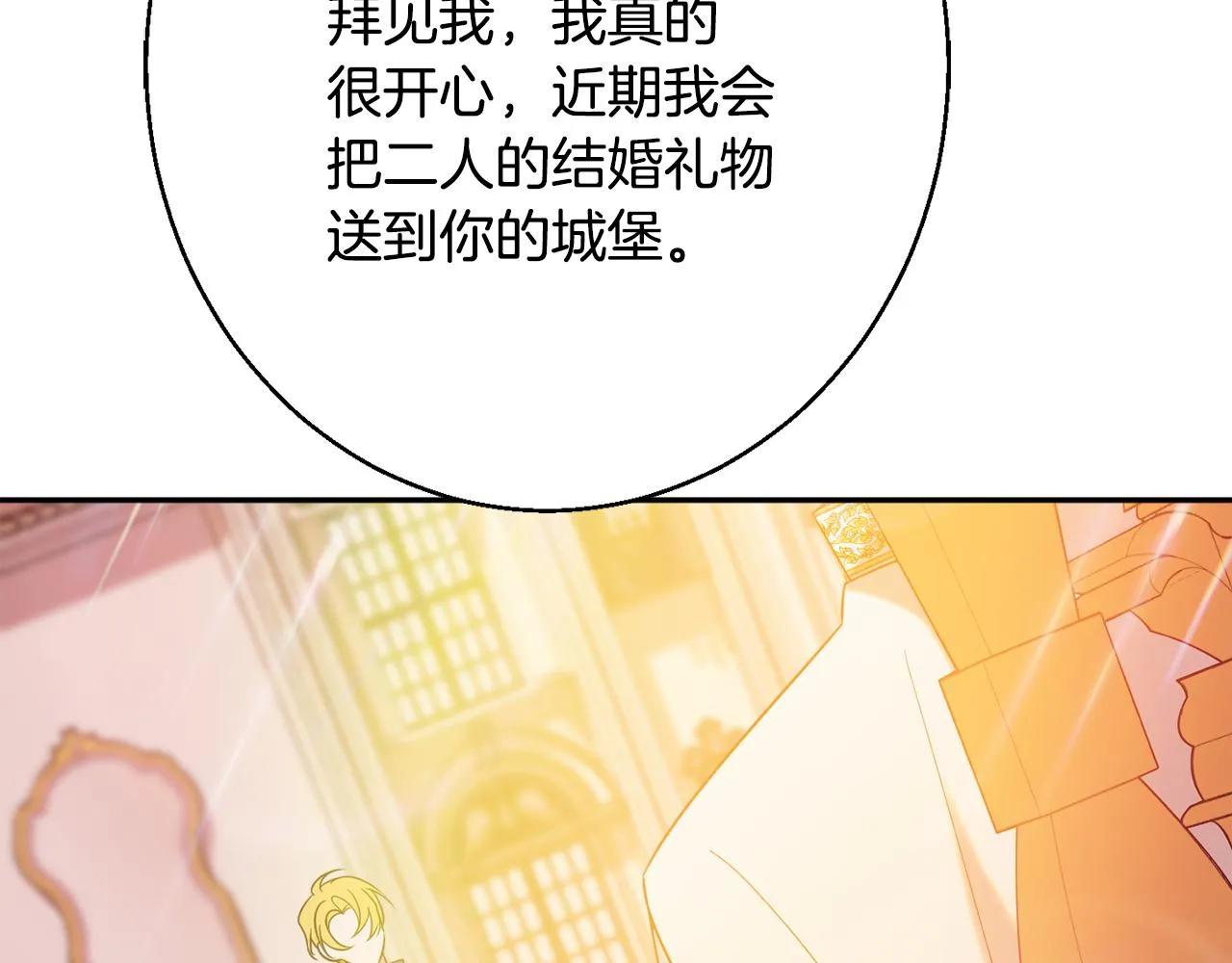 第39话 进入王宫 第177页