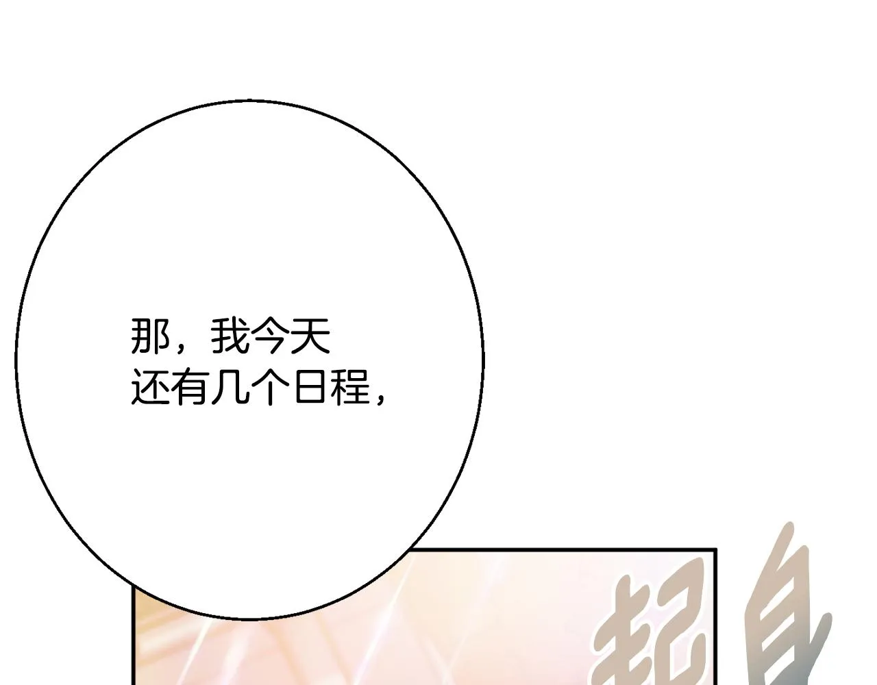 第39话 进入王宫 第180页