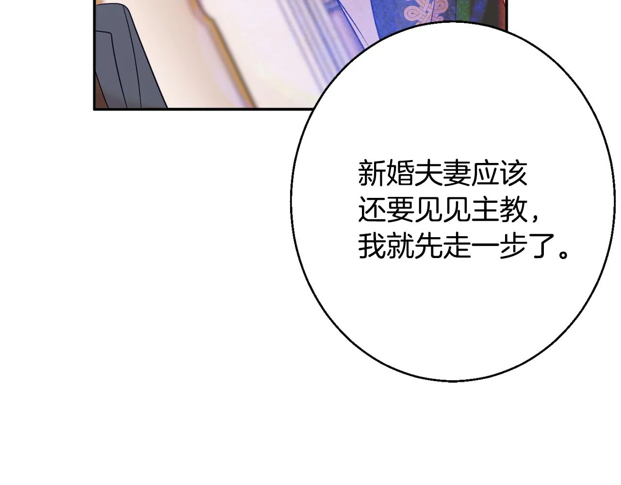 第39话 进入王宫 第182页