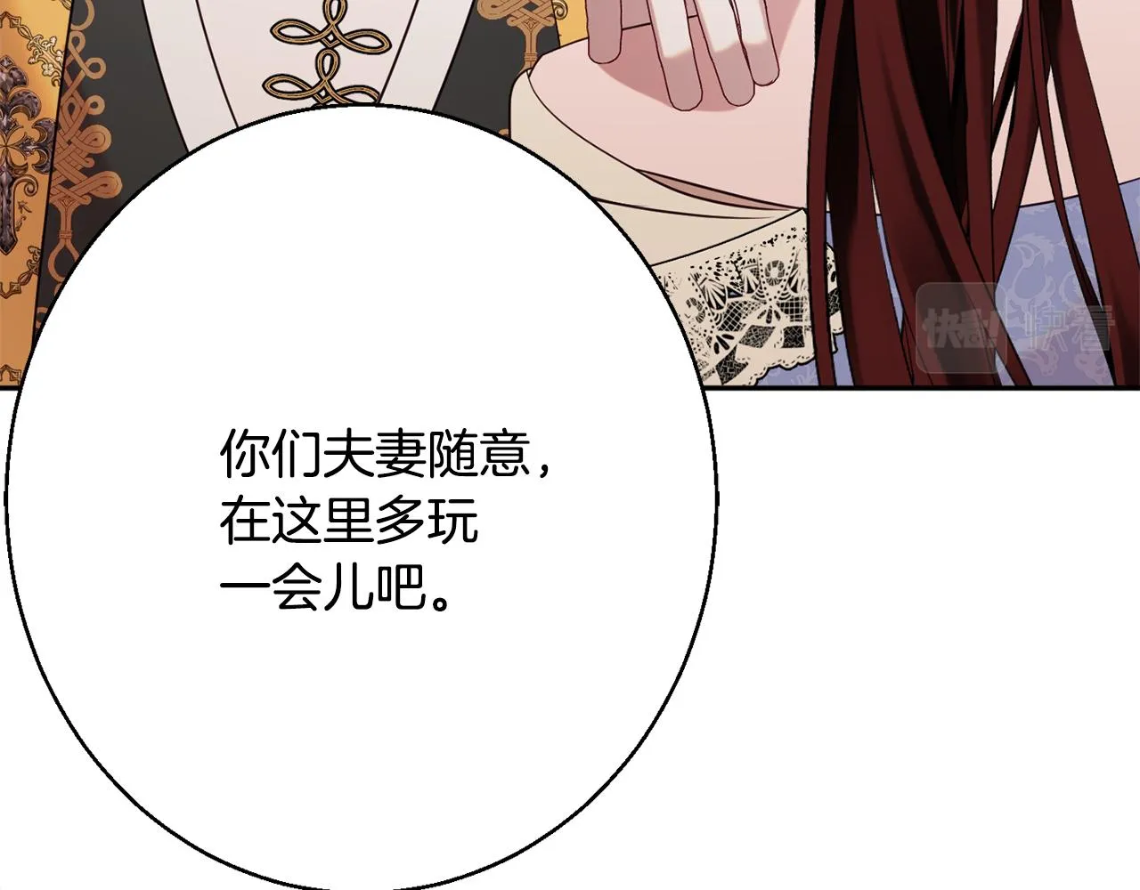 第39话 进入王宫 第184页