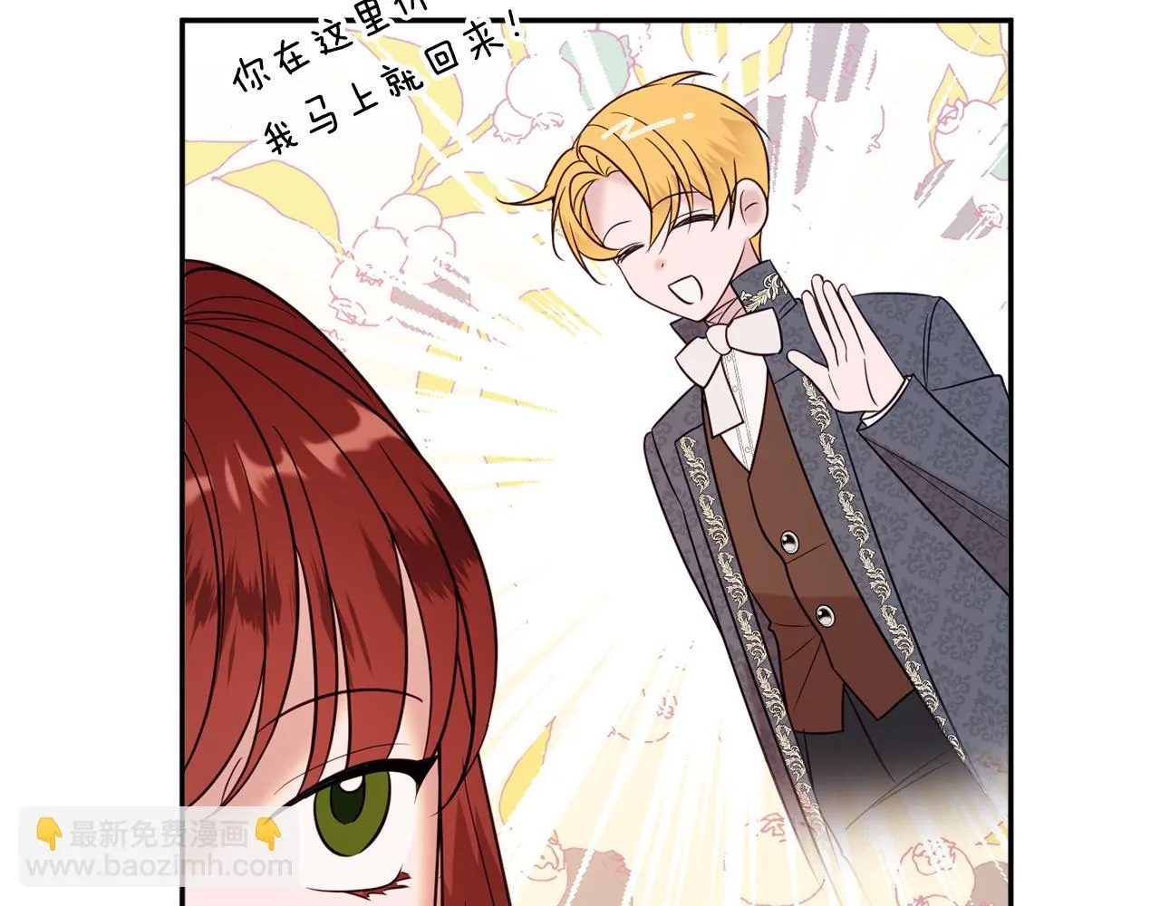 第39话 进入王宫 第196页