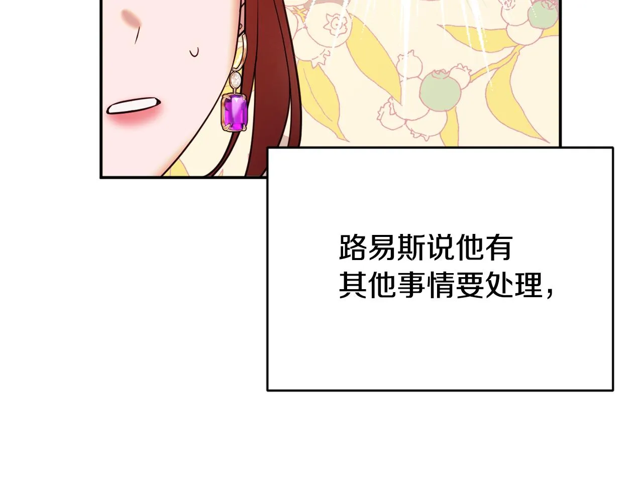 第39话 进入王宫 第197页