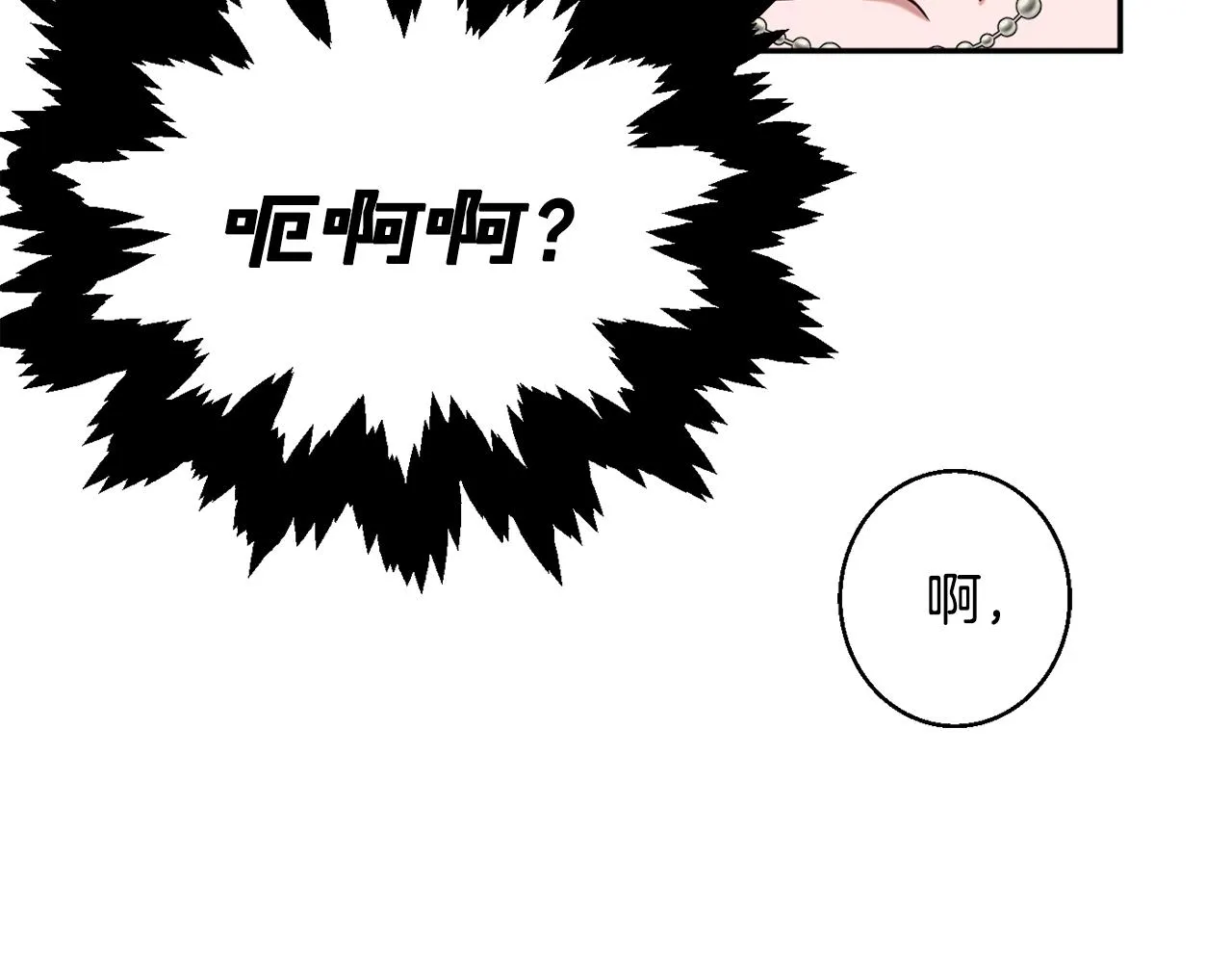 第39话 进入王宫 第204页