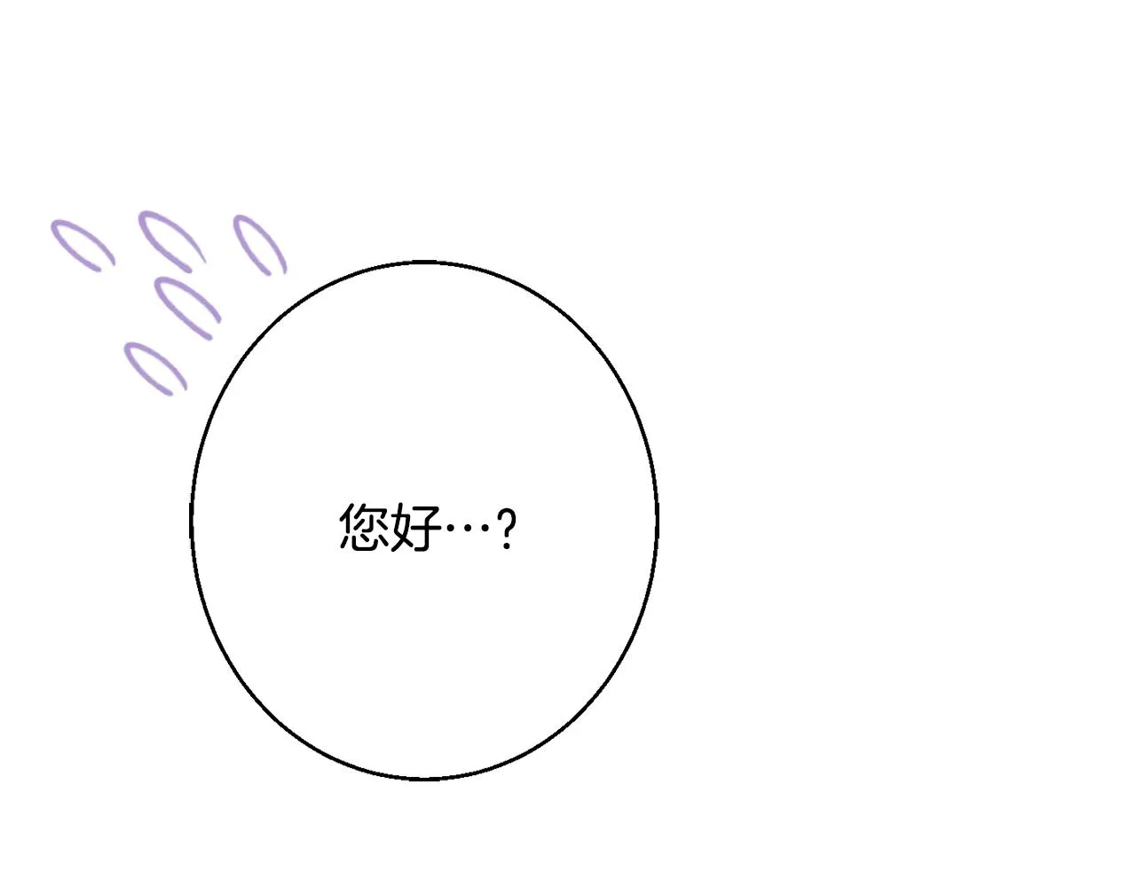 第39话 进入王宫 第205页